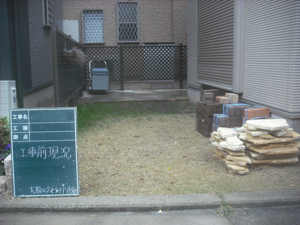 お庭として・・・　駐車スペースとして・・・ – 大阪府堺市 N様邸の施工前